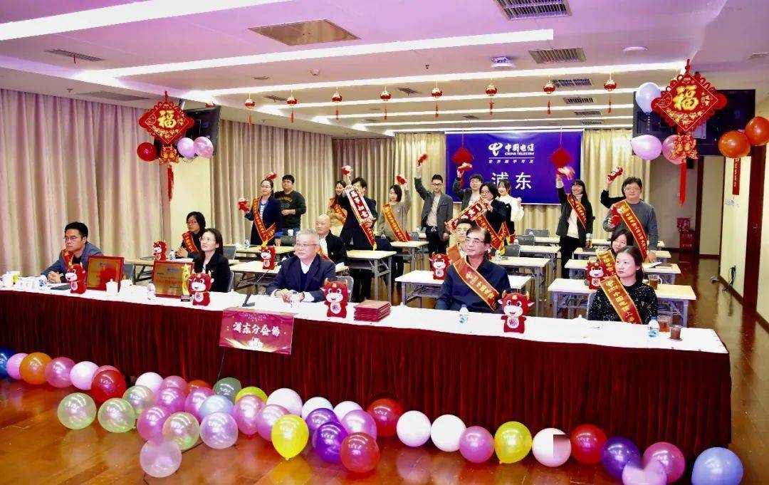 中国电信上海公司召开2020年度表彰大会_分会场