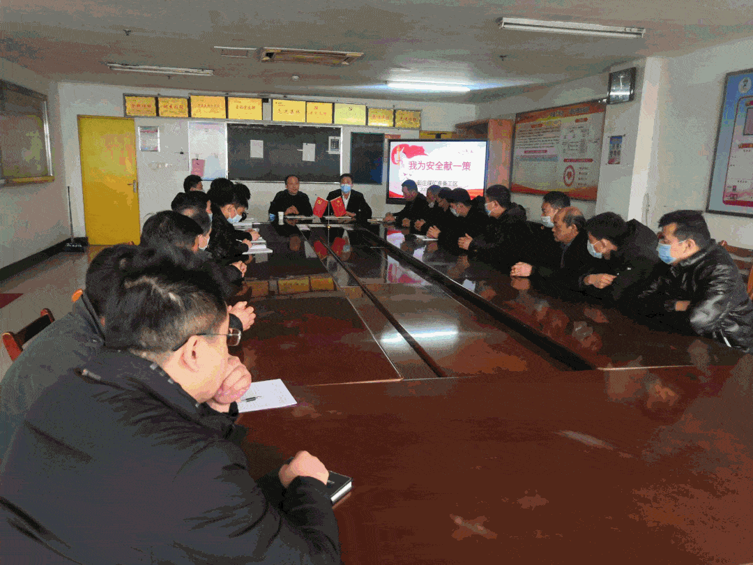 【微新闻】彭庄煤矿:我为安全献一策 人人参与保安全_生产