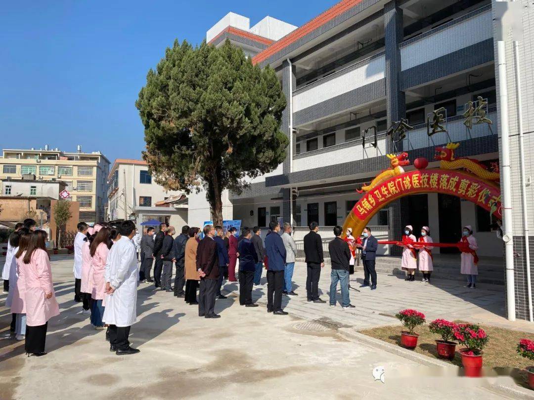 云霄县马铺乡卫生院门诊医技楼落成投用