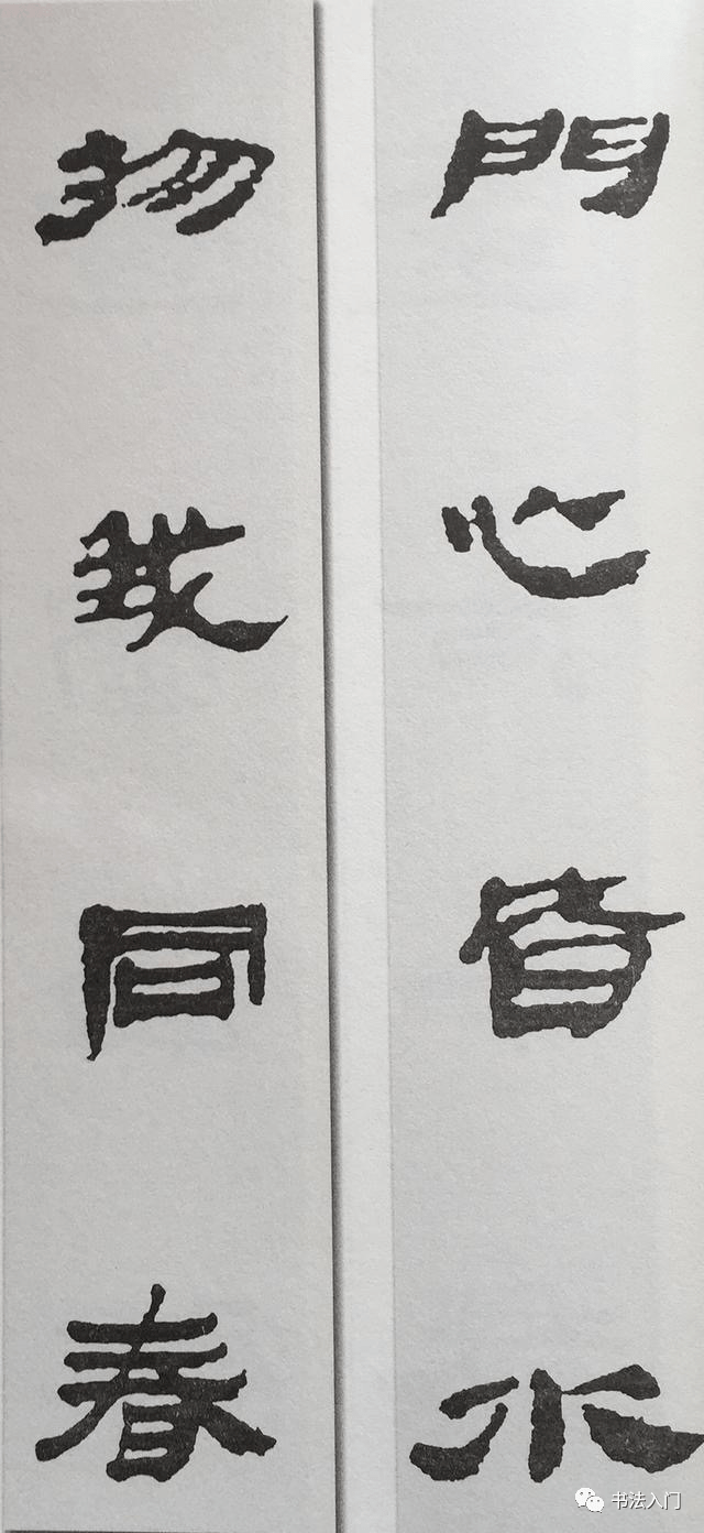 汉简集字对联看过的人真不多