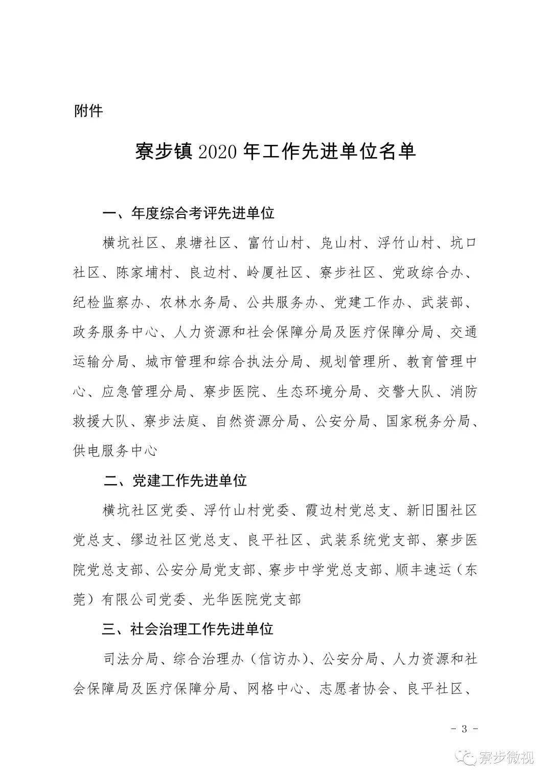 疫情期间经济总量排名_疫情期间中美经济图片(3)