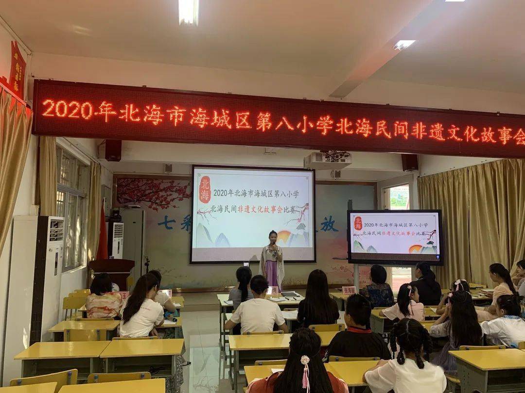 北海市海城区第八小学办学特色及学校教育发展专题宣传六