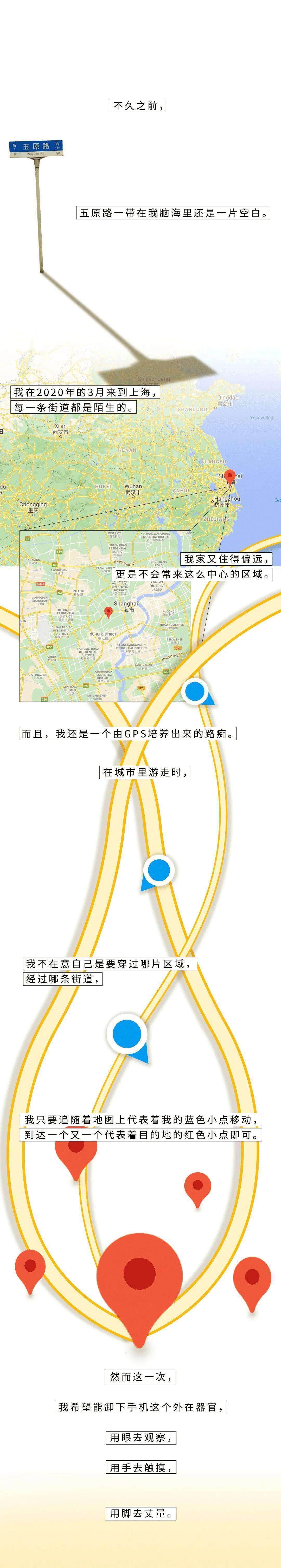 上海轧马路事件告示