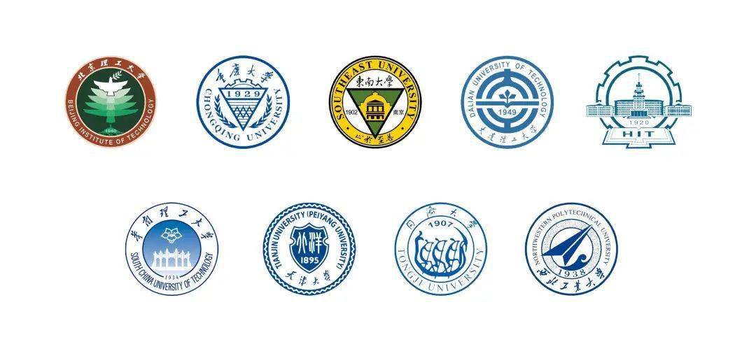 天津大学,同济大学,西北工业大学卓越大学联盟(excellence 9,e9),全称