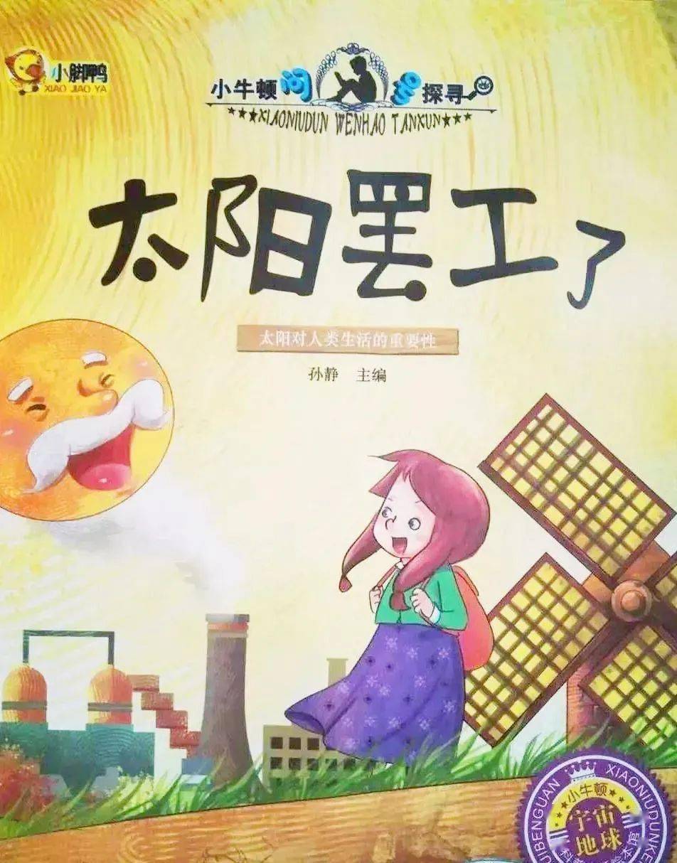 晚上的故事全集 e2e7c19b76e0474d82d3d9ebff7cc51e.jpeg