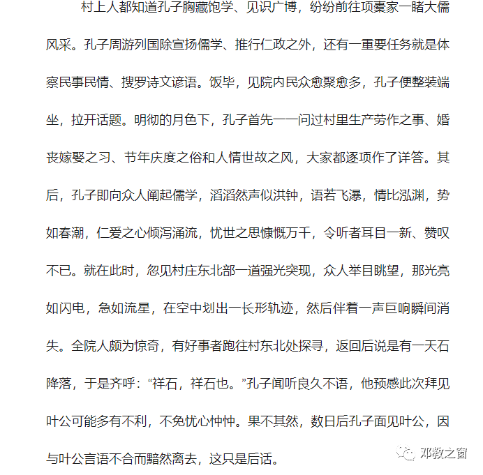 拜什么岁成语_成语故事简笔画(2)