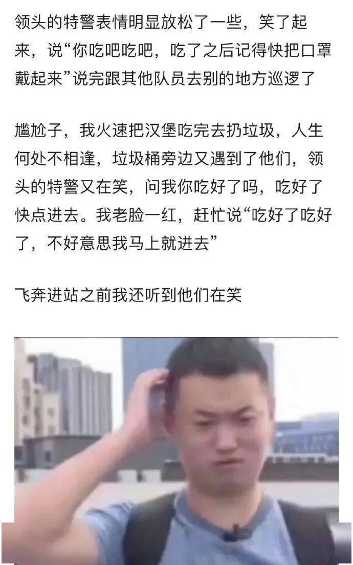 老总啊哈_鸿星尔克老总图片