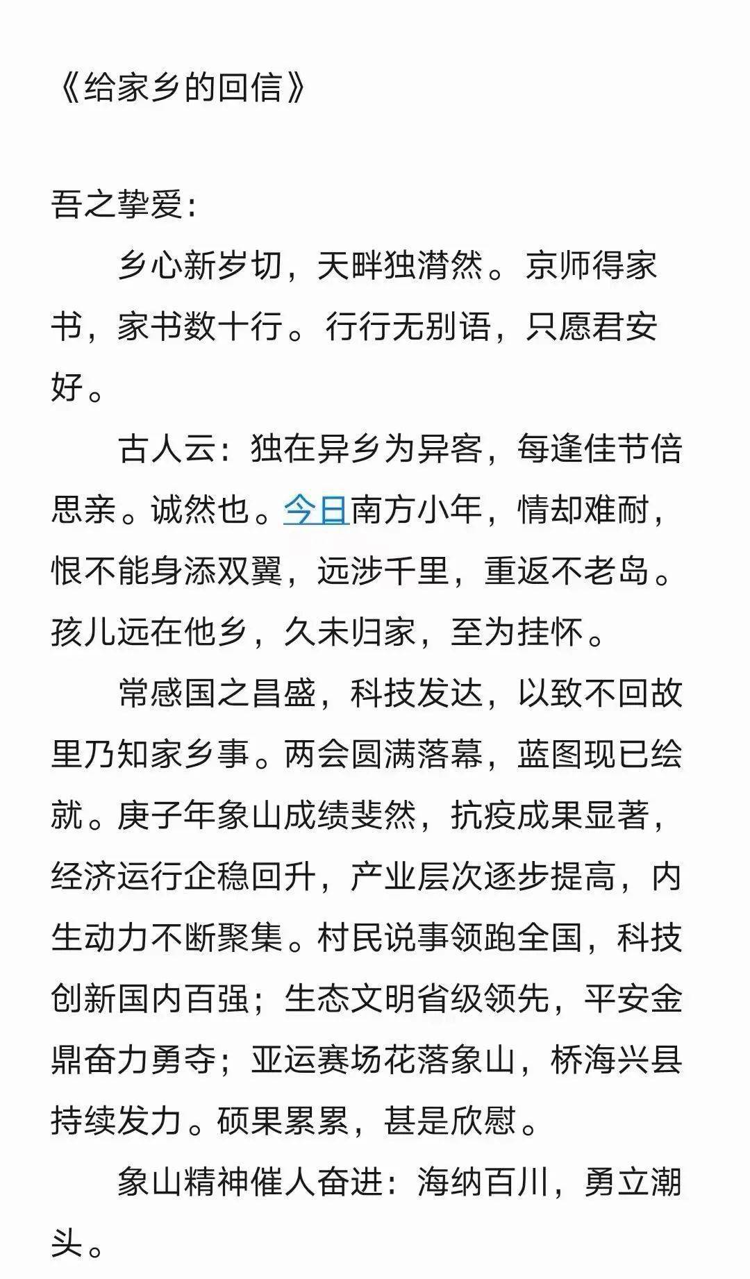 象山简谱_甘谷大象山