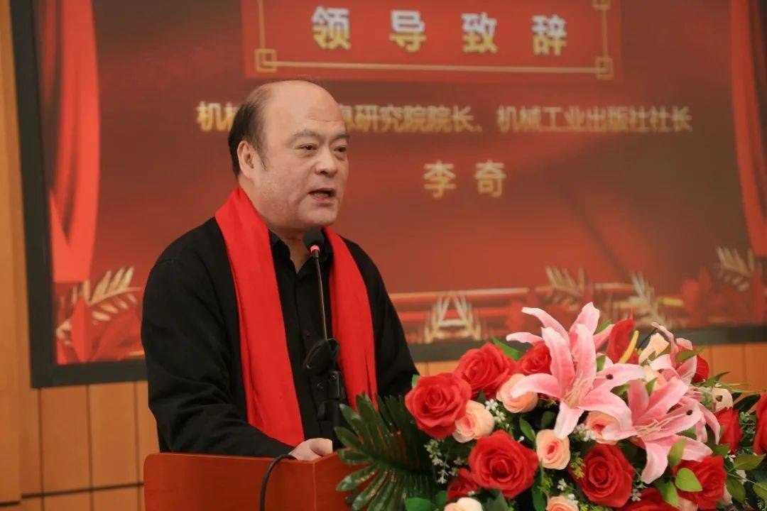 机械工业信息研究院院长,机械工业出版社社长李奇先生代表机械工业