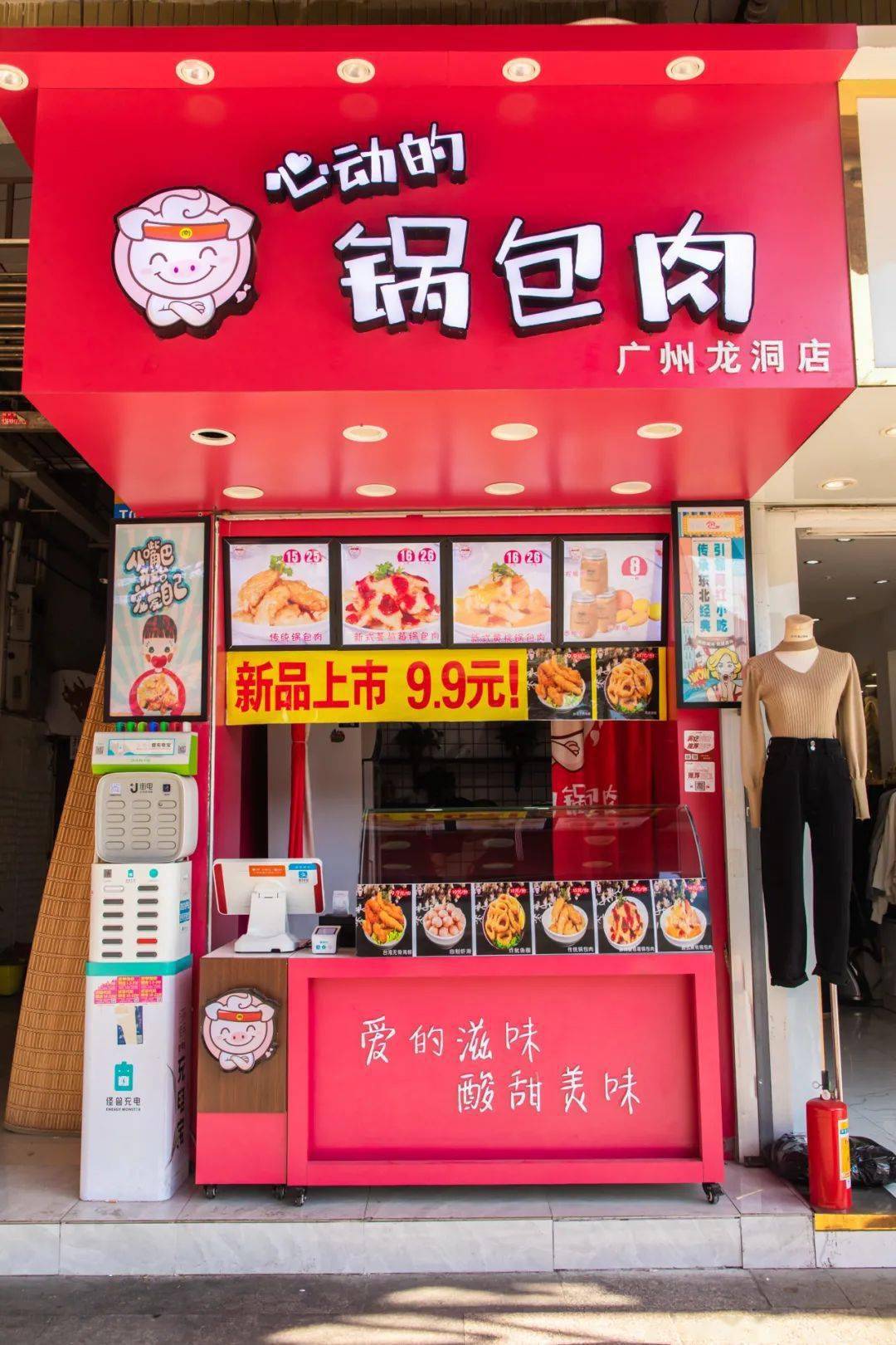 锅包肉是经典的东北硬菜,用里脊肉切成厚薄适中的肉片,裹上土豆淀粉糊