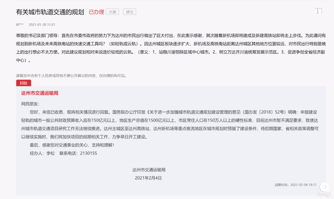 达州市人口2021_达州市地图(2)