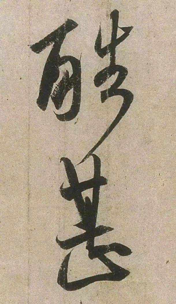 及字组成的字有 b1b78849dc064a239f7c83fab80707d5.jpeg