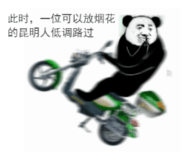 全国羡慕 昆明今年允许春节放烟花爆竹,那么桂平呢 相关文件来了......