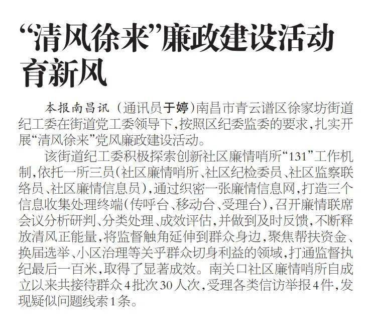 清风徐来简谱_儿歌简谱(2)