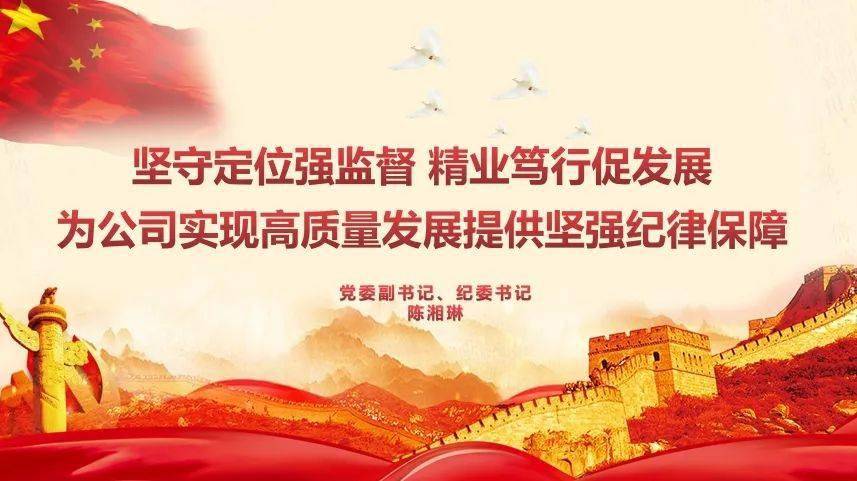 同心而向再启程砥砺奋进谱新篇