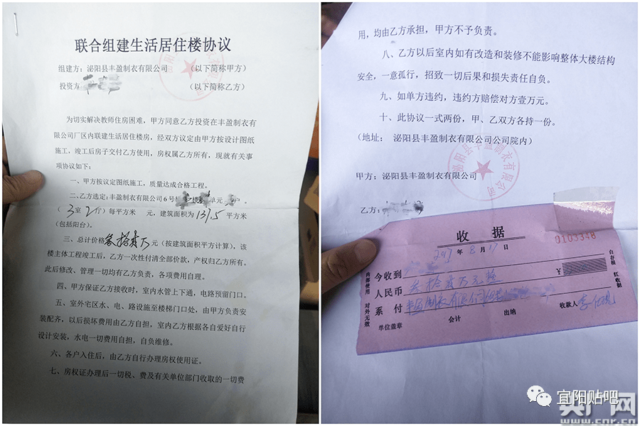 同时,记者从业主提供的房屋交易手续中发现,业主提供的交易凭证是两个