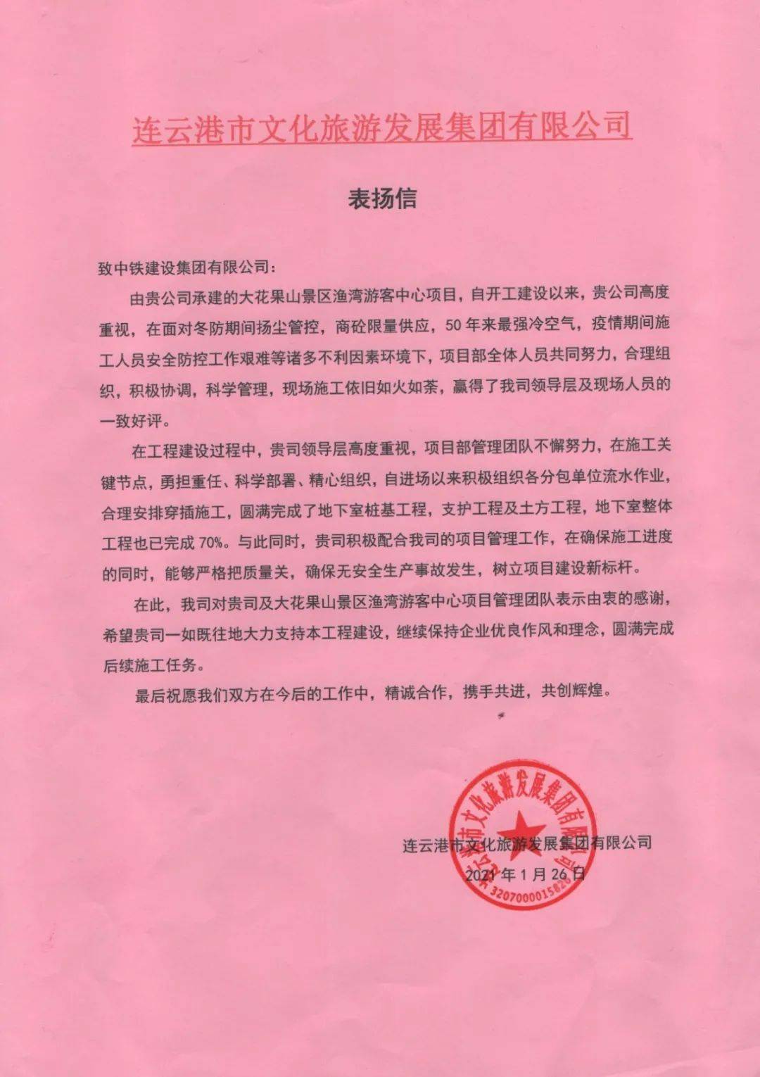 一封封表扬信,献给拼搏的你!-搜狐大视野-搜狐新闻