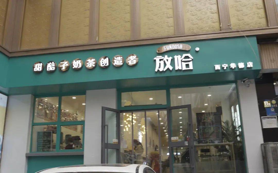 想喝奶茶就说嘛,害的超哥白激动一场