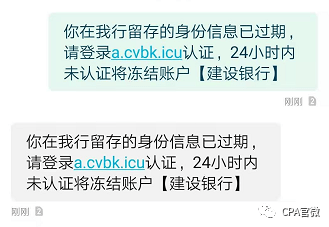 稅務局提醒假的收到這樣的涉稅短信要注意了