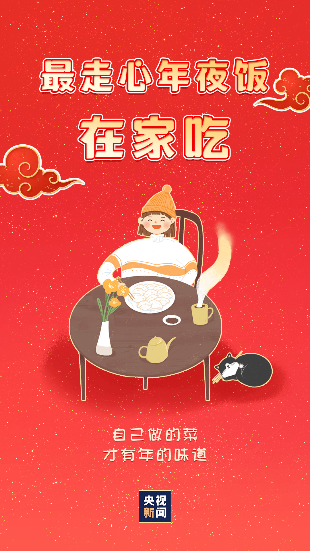 欢声笑话齐祝福猜成语_图片猜成语祝福(3)