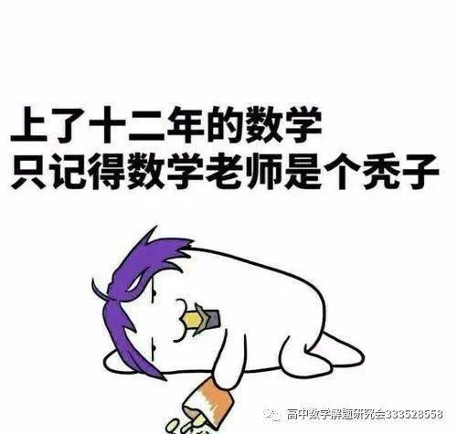 八省联考，从此无学霸，哈哈哈