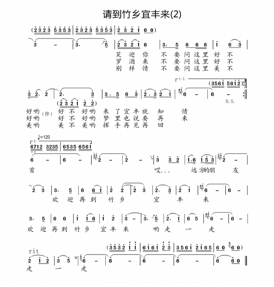 湘西小阿妹曲谱要唱_湘西小阿妹简谱(5)