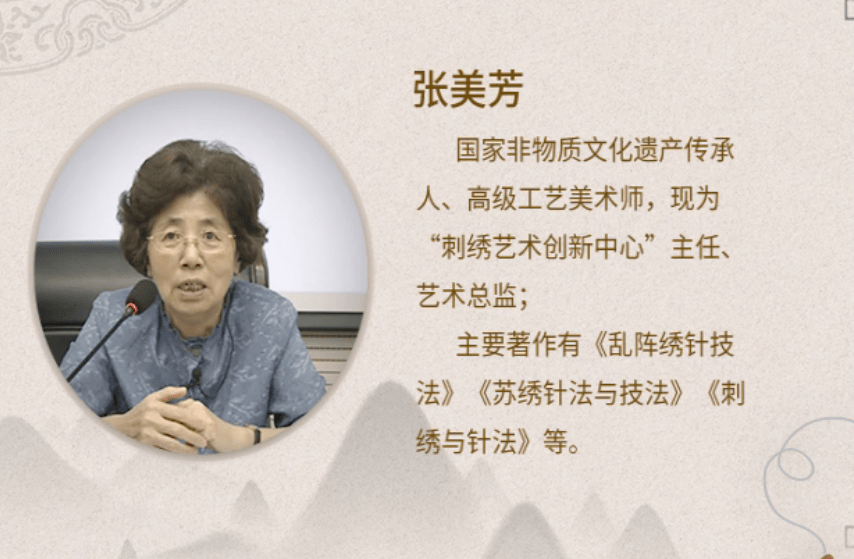 张美芳,女,国家级非物质文化遗产传承人,高级工艺美术师,现为"苏绣