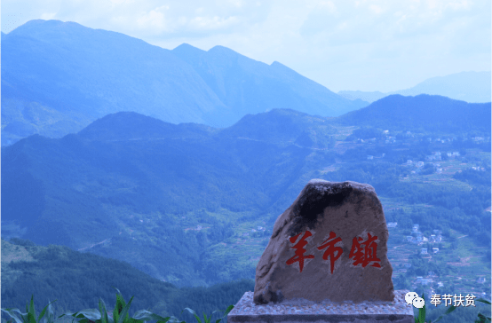 奉节县羊市镇距离奉节,云阳,湖北利川等城区均100公里左右,自古以来就