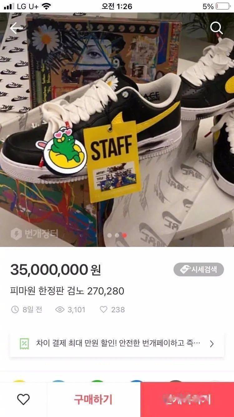 21万人民币！GDxNIKE限量版黄勾款出现在韩国二手市场..._搜狐网