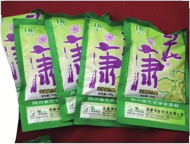 无机商品肥料花康高效复合肥含有益菌等成分的兰菌王含多种有益成分的