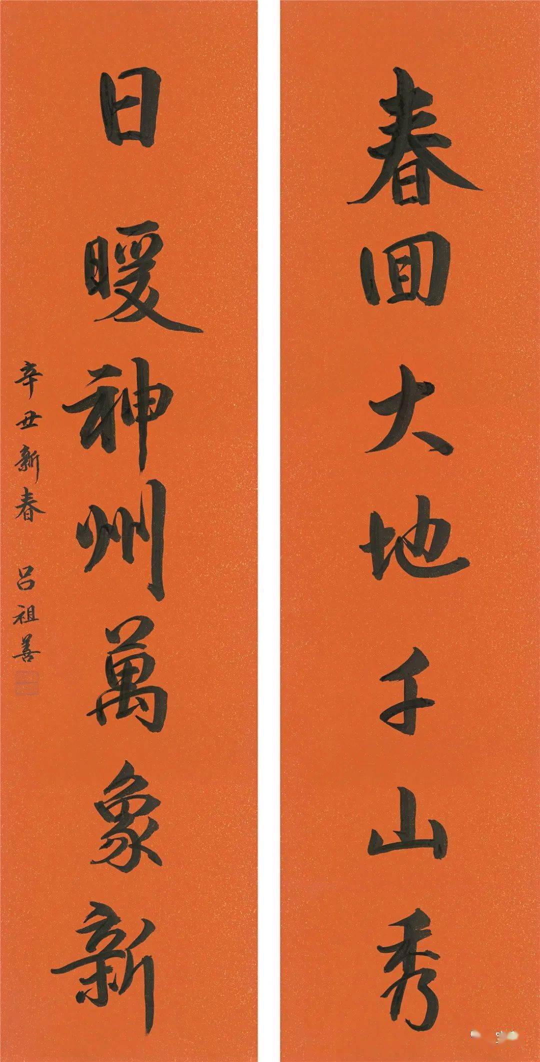 现场春回大地万象更新满堂春色辛丑新春中堂楹联展在杭州国画院美术馆