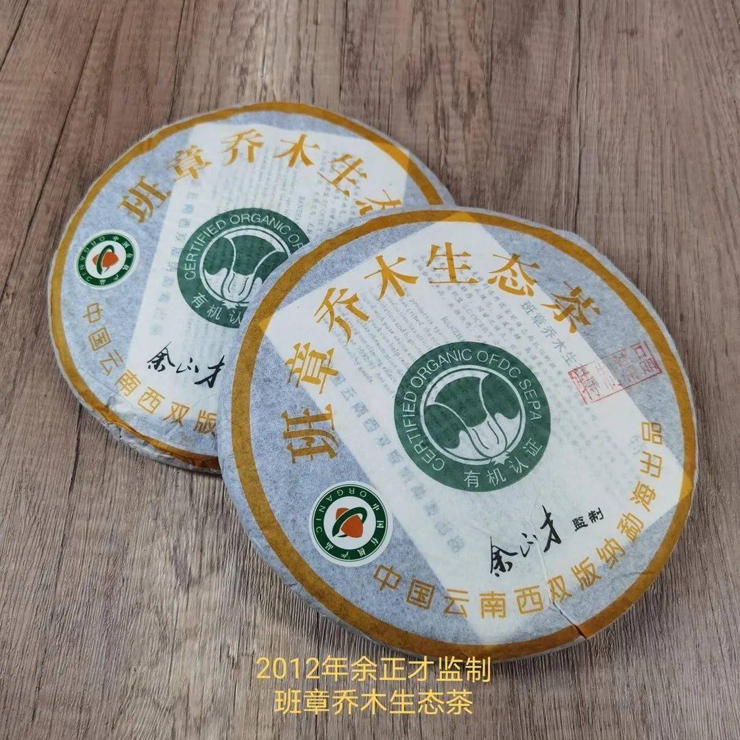 原勐海茶厂党委书记余正才监制,选用班章茶区纯料压制,茶饼棉纸和内飞