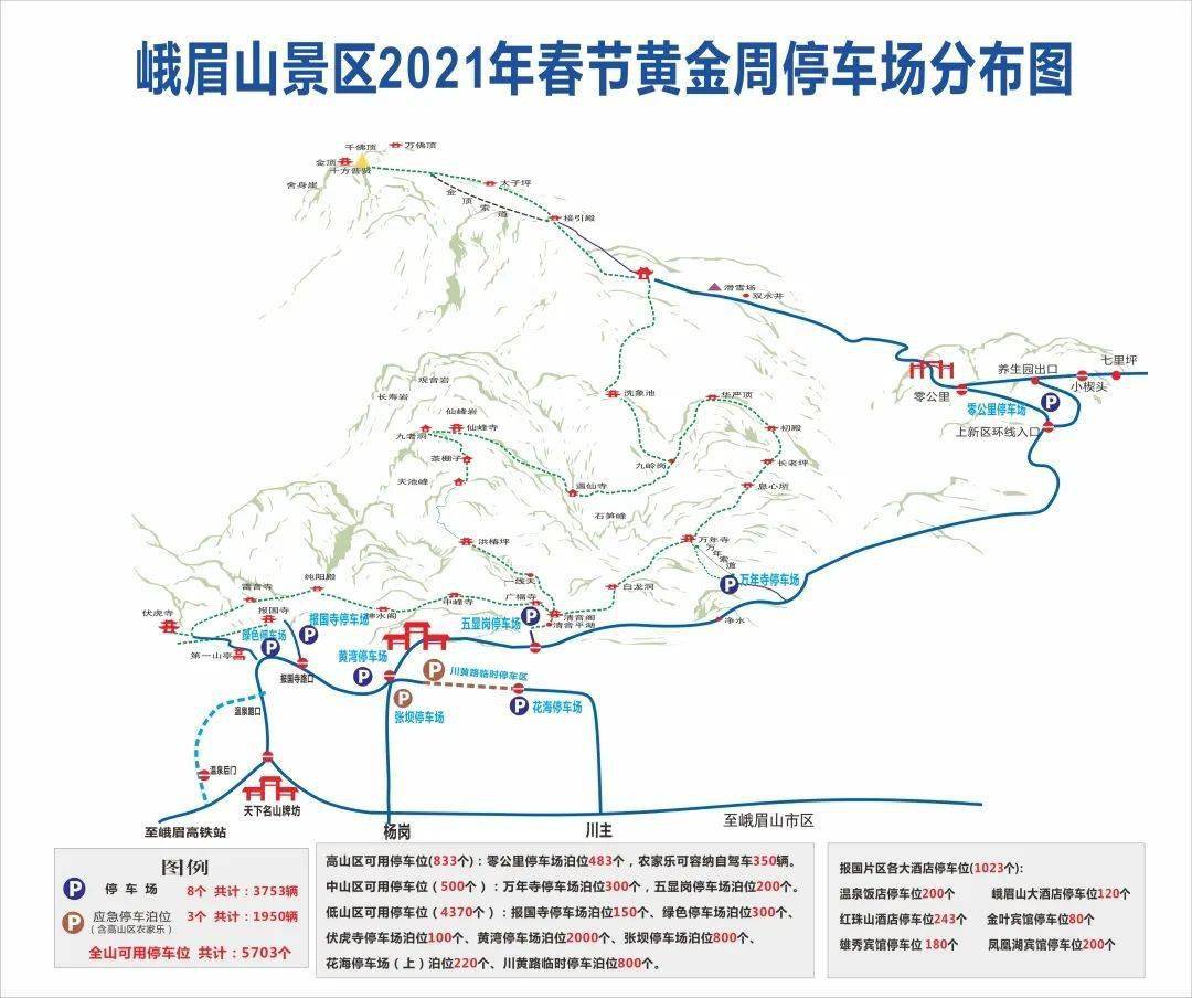 峨眉山gdp_峨眉山金顶图片(3)