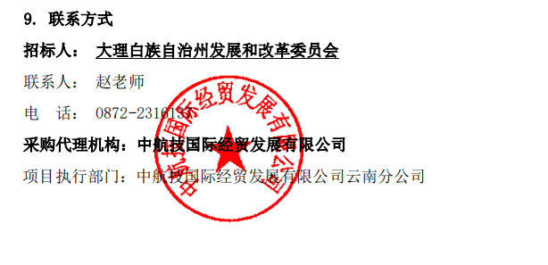 2.5本次招标不接受联合体投标。 须提供查询结果证明材料（查询时间：自本招标公告发布之日起至投标截止