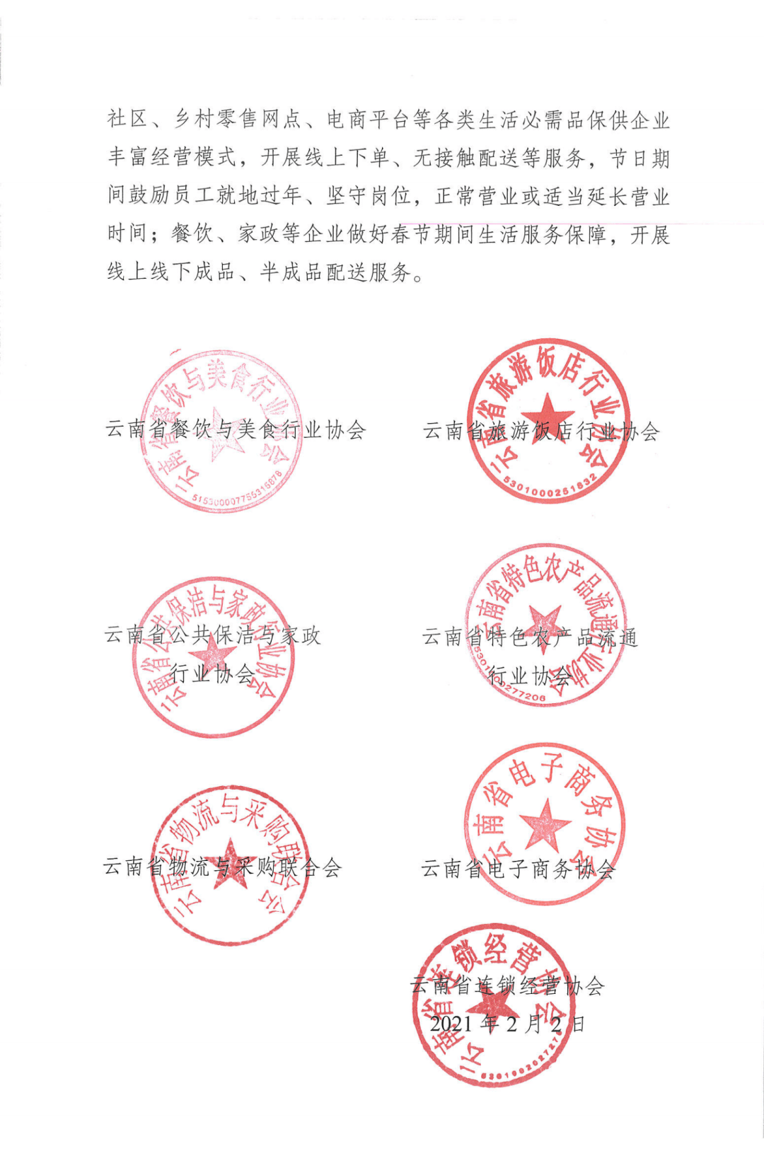 红河烟_红河_红河学院