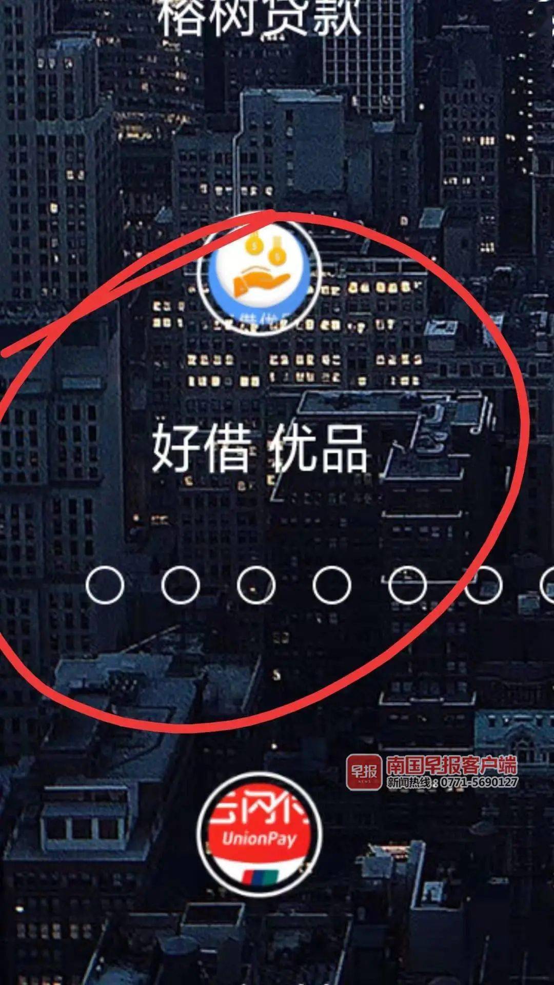 借1300元不到一天利息要1209元 “好借