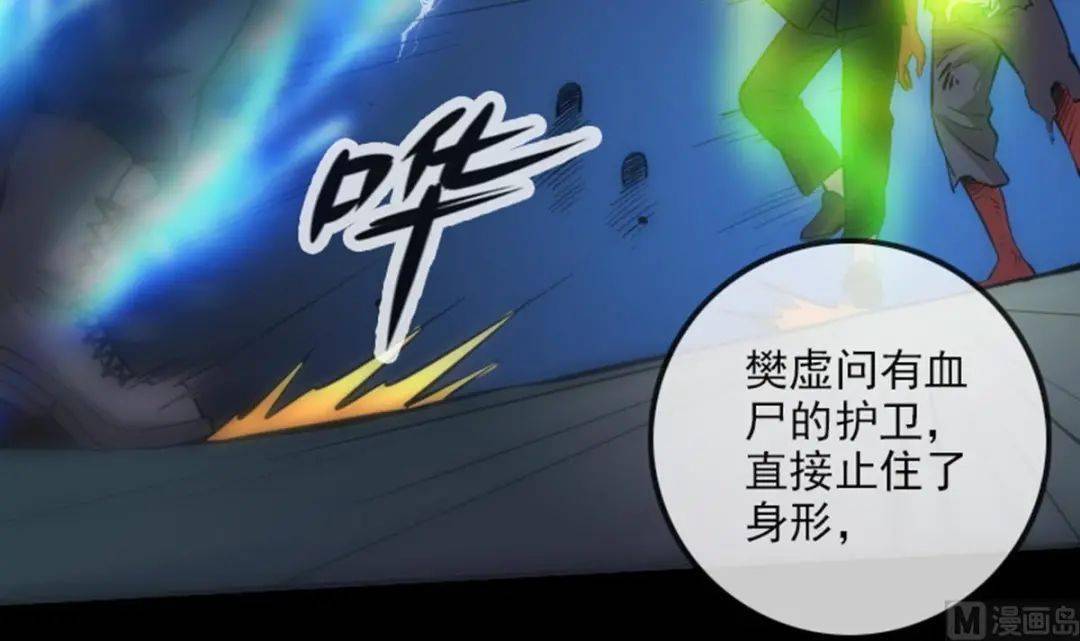 【劫天】第370话之交换