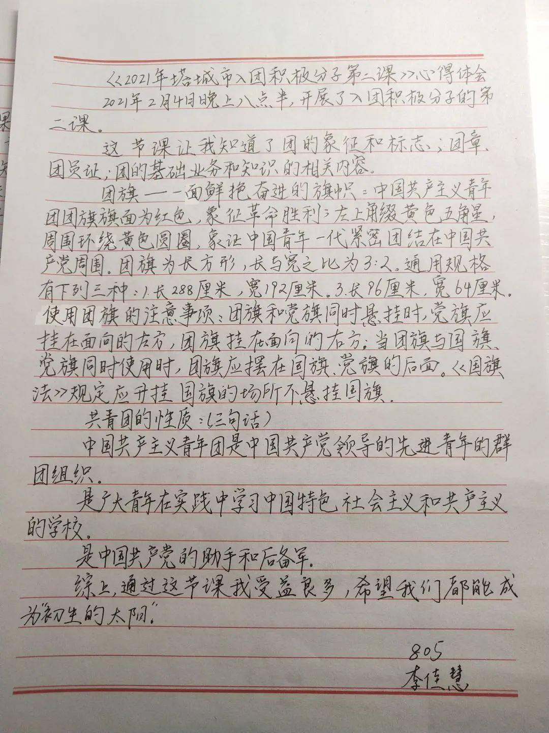 啊塔城简谱_塔城我可爱的家乡简谱(2)