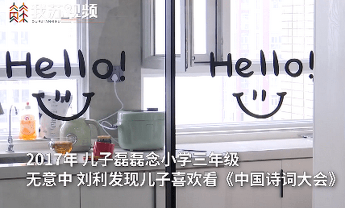 妈妈坚持4年为孩子做诗词早餐（图）