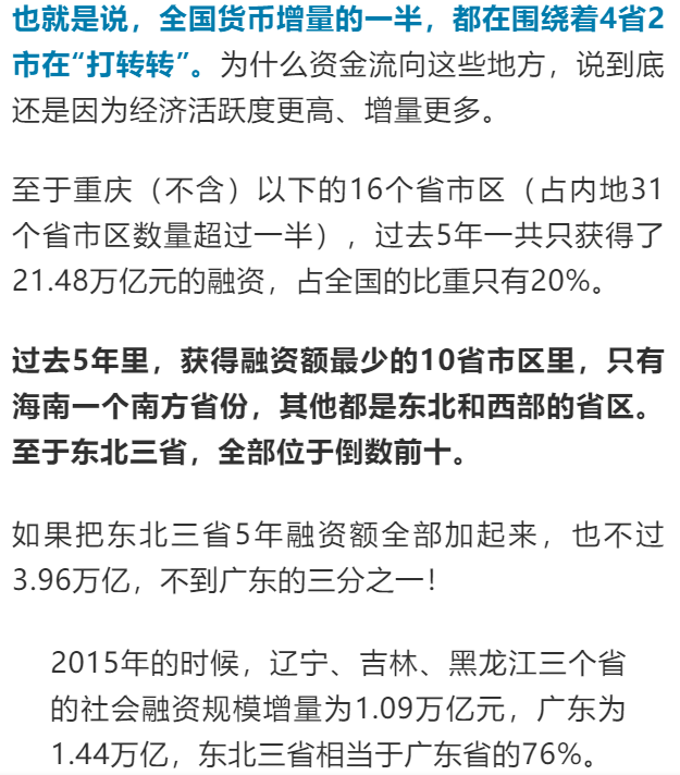 浙江与山东gdp差不多为何_5年来印的钱,去了哪里