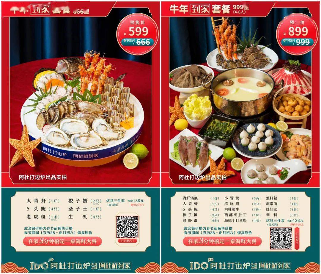 长沙大年三十能送菜上门的客客气气团圆饭 年夜饭 长沙大年三十能送菜上门的客客气气团圆饭 年夜饭