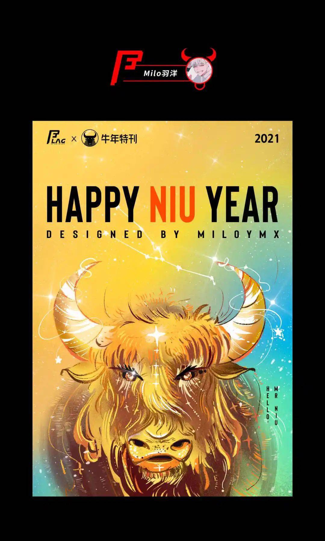 jellyflag牛年特辑happyniuyear