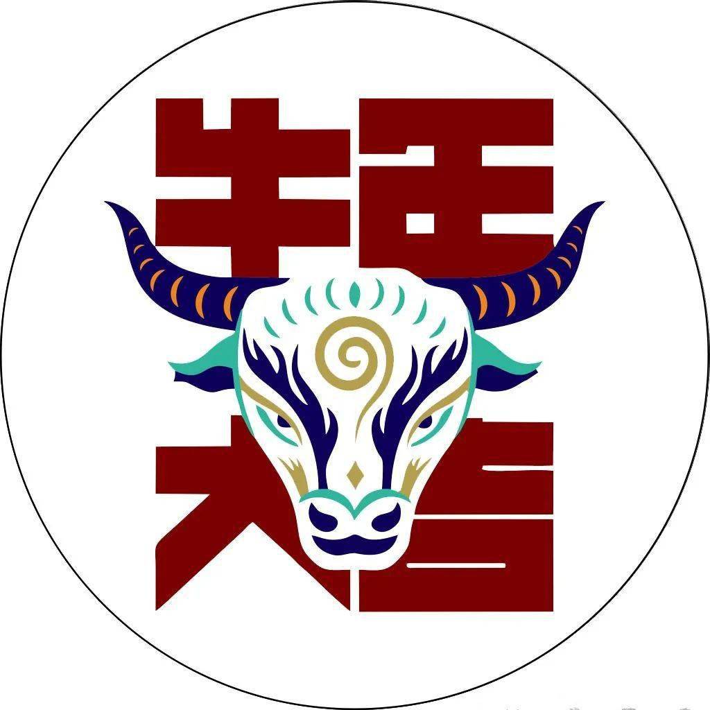 牛年话牛钱