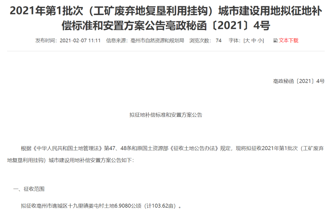 亳州市十九里镇人口_安徽省亳州市十河镇(2)