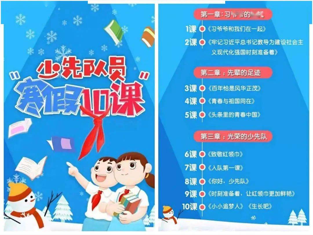 知道了胸前的紅領巾不僅是一份榮耀,更是一份責任,為建設社會主義現代