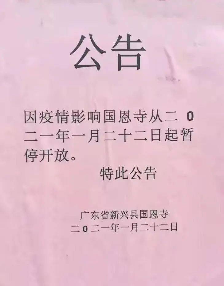 云浮2021年各县gdp_原云浮县历届县长照片