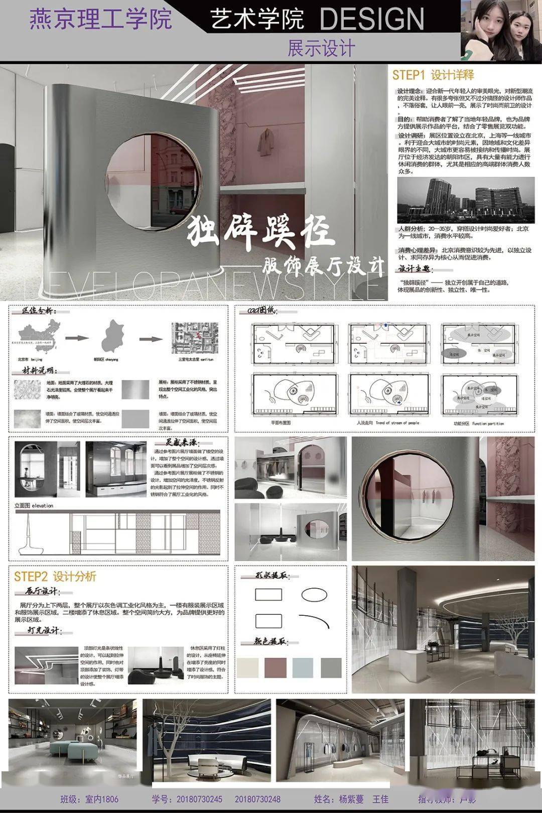 优秀作品展示展示设计课程18级优秀作业展