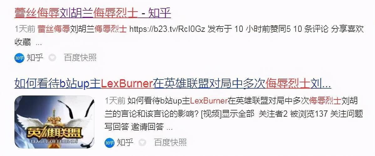 B站无职转生下架背后 被lex事件刺痛的 是哔哩哔哩们的初心 问题