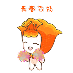 年末大放送校庆专属头像框小百小厦表情包统统安排