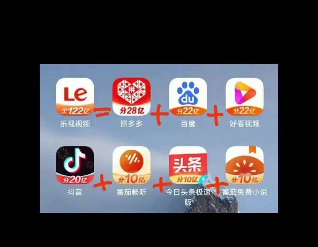 乐视app欠122亿冲上热搜乐视回应乐观面对